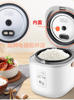 苏泊尔电饭煲内胆SF12FB627 12FB627B SF12FB727内盖胶圈迷你锅胆