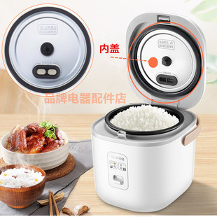 苏泊尔电饭煲内胆SF12FB627 SF12FB727内盖胶圈迷你锅胆 12FB627B