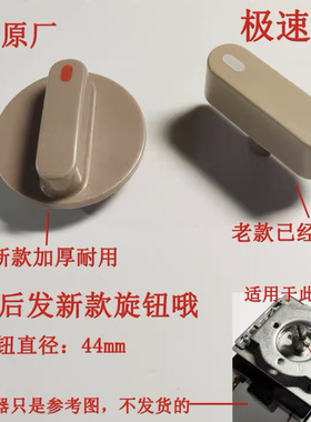 苏泊尔电蒸锅旋钮开关