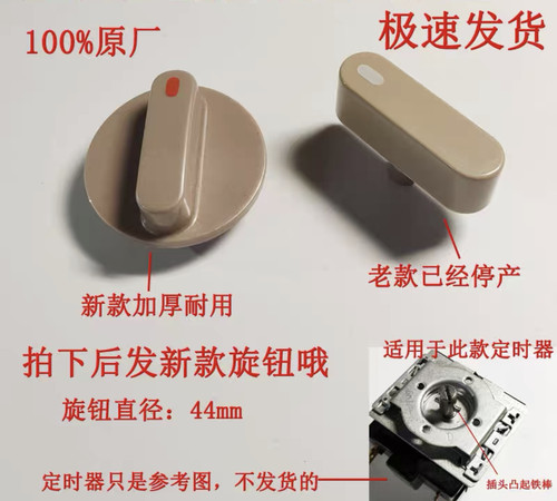 苏泊尔电蒸锅旋钮开关