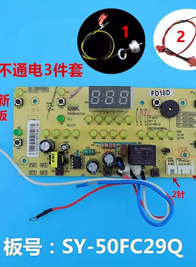 适用苏泊尔电压力锅SY-50FC25Q 60FC26Q FC29Q电脑主板电源控制板