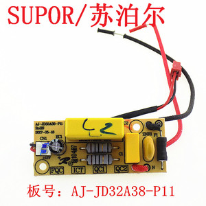 全新原装苏泊尔煎烤机配件电源板JD30R645/JD30R845主板 控制板