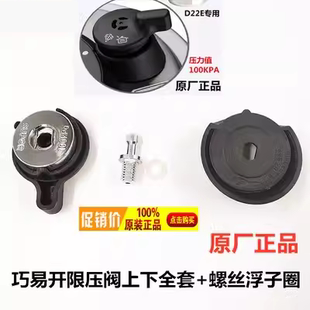 适用苏泊尔巧易开D22E1高压锅排气阀100kpa限压阀DS22硅胶密封圈