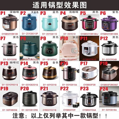 苏泊尔电压力锅各种蒸汽阀限压阀