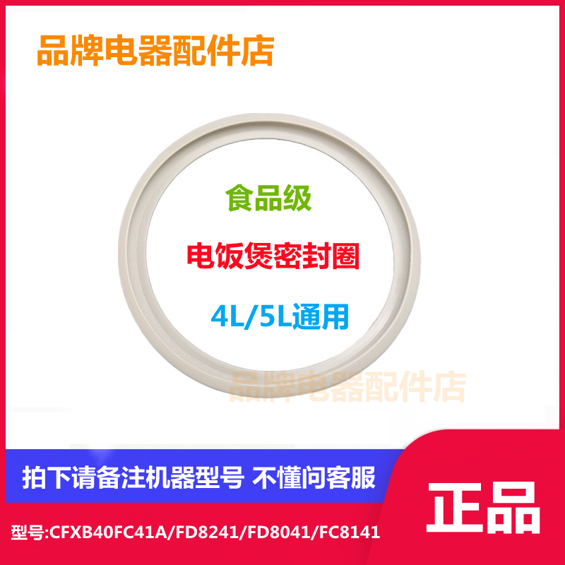 适用苏泊尔电饭煲密封圈皮圈