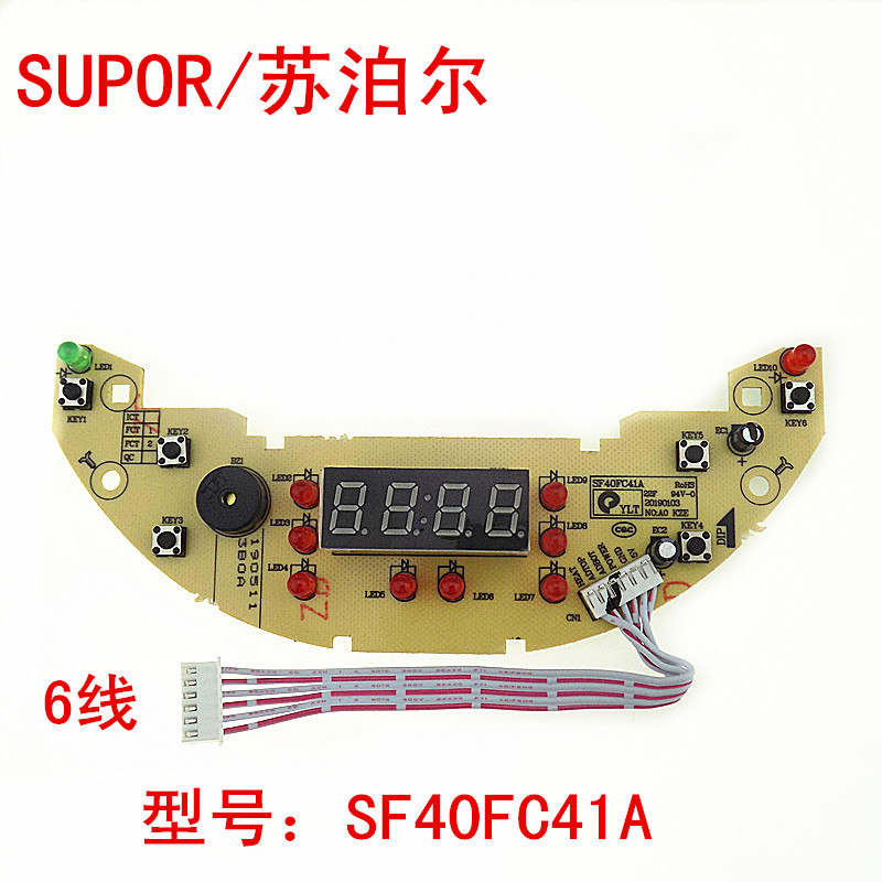 灯板显示板按键主板电饭煲苏泊尔