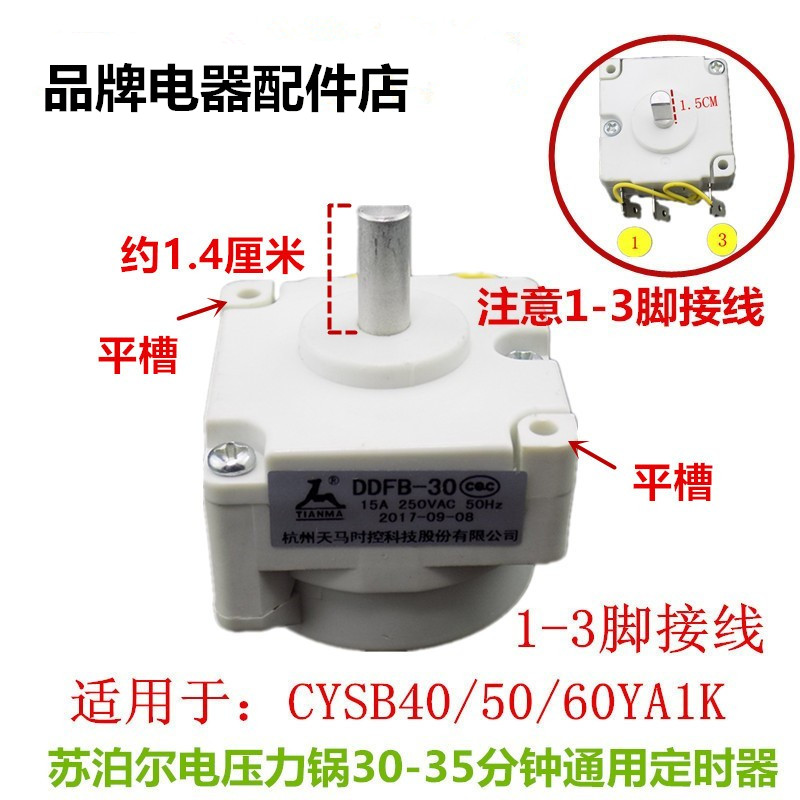 定时器电压力锅苏泊尔全新天马