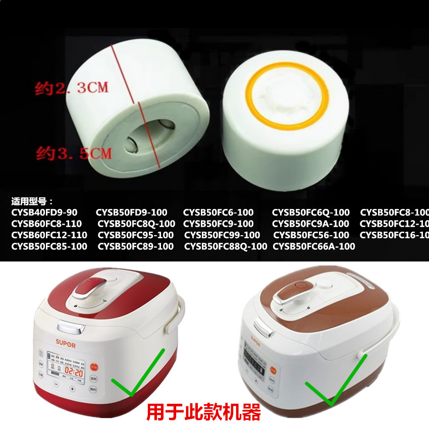 适用苏泊尔电压力锅蒸汽限压阀