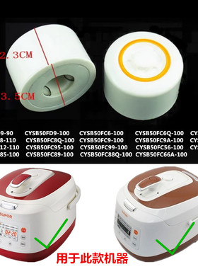 适用苏泊尔电压力锅限压阀CYSB50FC6Q CYSB50FC8Q安全泄压排气阀