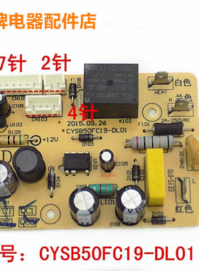 苏泊尔电压力锅CYSB50FC19-100/50FCW20QT/CYSB50FCW20QJ电源主板