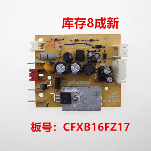 适用苏泊尔电饭煲配件CFXB16FZ17电源板主板线路控制板