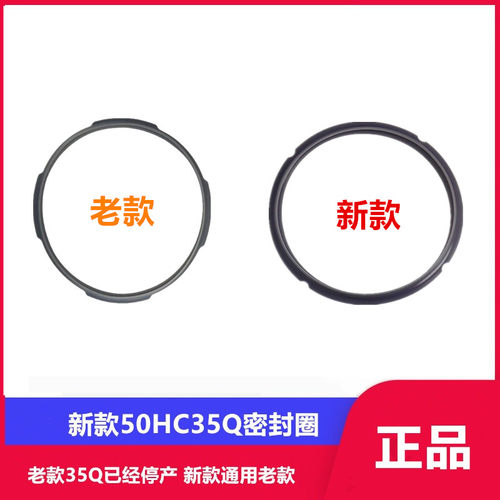 密封圈胶圈适用苏泊尔电压力锅