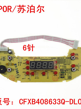 苏泊尔电饭煲灯板CFXB40FC8633Q-75/CFXB40FC9033Q控制板显示板
