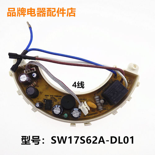 适用苏泊尔电水壶烧水壶配件SW17S62A电源主板线路板电路板