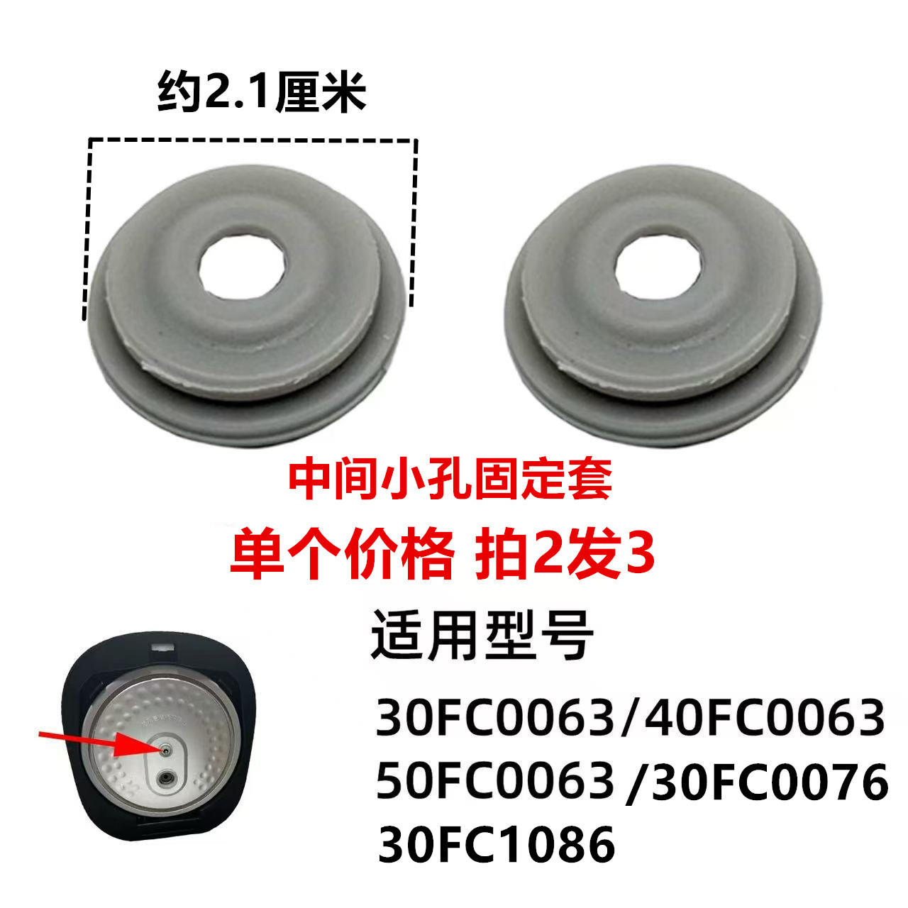 适用苏泊尔电饭煲配件30FC0063/2066/0076/1086内盖胶塞固定皮套