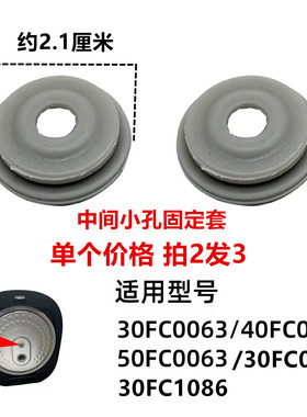 适用苏泊尔电饭煲配件30FC0063/2066/0076/1086内盖胶塞固定皮套