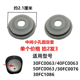 适用苏泊尔电饭煲配件30FC0063/2066/0076/1086内盖胶塞固定皮套