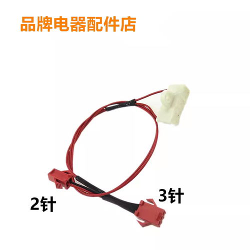 干簧管传感器电压力锅适用苏泊尔