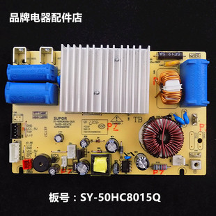 适用苏泊尔电压力锅主板配件SY-50HC8015Q-DL01电源板控制板全新