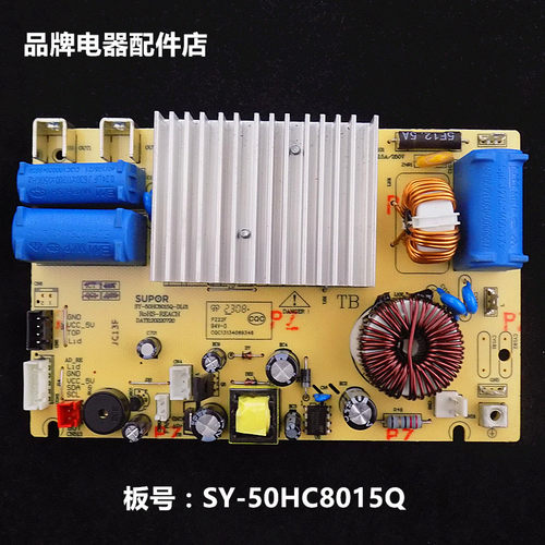 苏泊尔电压力锅电源主板