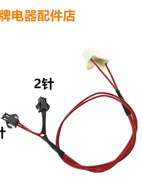 适用苏泊尔电压力锅干簧管传感器CYSB50FC89/CYSB50FC8Q/50FC518