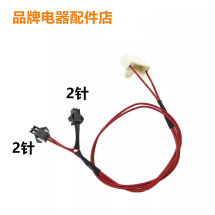 适用苏泊尔电压力锅干簧管传感器CYSB50FC89/CYSB50FC8Q/50FC518