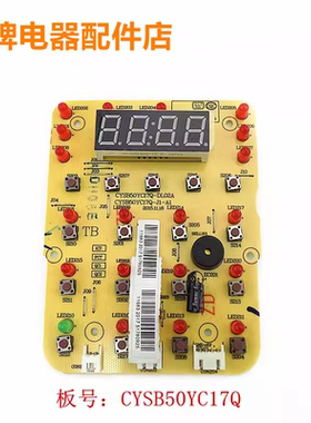 苏泊尔电压力锅CYSB50YC17Q/50YC8117Q电脑板显示主板60YC501Q