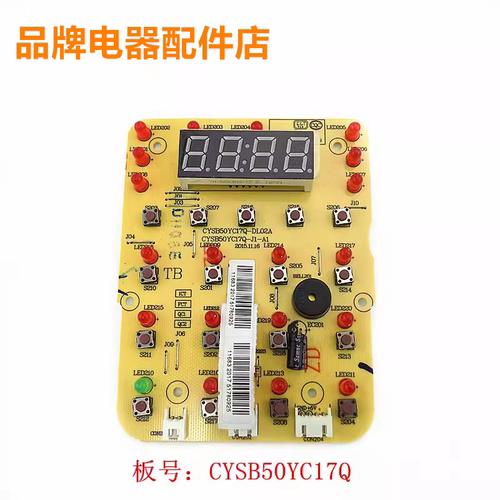 适用苏泊尔电压力锅主板