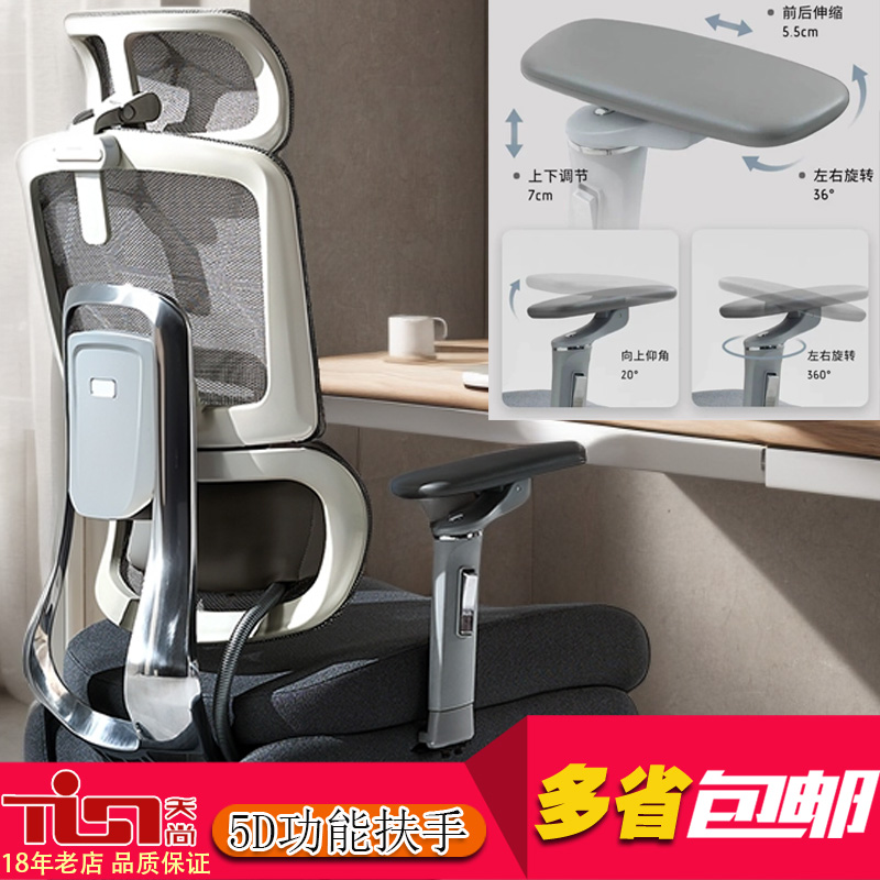 老板电脑办公电竞游戏网布转椅子多功能升降5D扶手面板维修配件