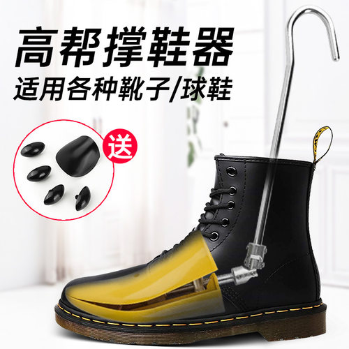 撑鞋器扩鞋器鞋撑高帮鞋男女通用