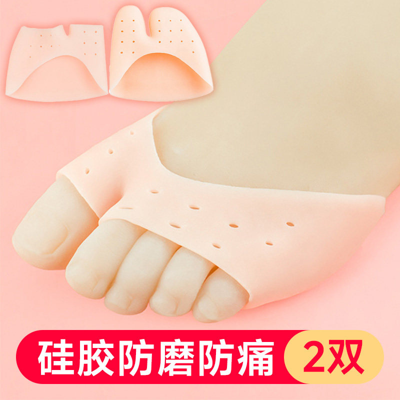 前脚掌垫防痛半码垫硅胶大小脚趾保护套足脚尖防磨高跟鞋防脚痛薄