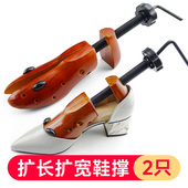 撑子撑宽撑长鞋 器扩大撑大木鞋 子挤脚神器磨脚男女通用 器扩鞋 撑鞋