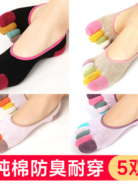 五指袜子女隐形船袜夏季纯棉防臭吸汗彩色分脚趾头露脚背硅胶防滑