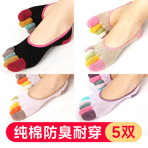 五指船袜女夏季纯棉防臭硅胶防滑