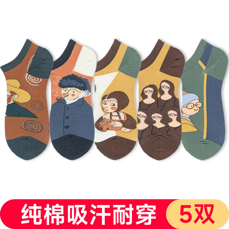 世界名画蒙娜丽莎梵高油画花袜子男女短袜春夏季纯棉防臭复古个性,女士内衣/男士内衣/家居服,短袜,淘宝优惠券,粉丝福利购,淘宝优惠卷