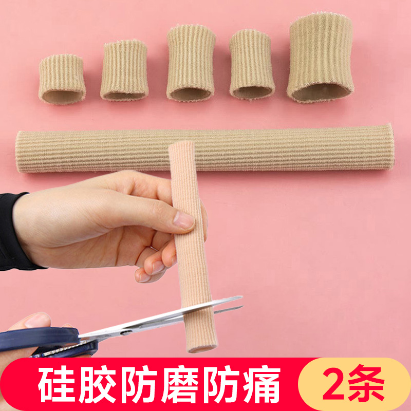 脚趾头保护套鸡眼防痛硅胶手指套