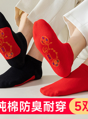脚踏七星连珠本命年脚底红色袜子女士男款短袜夏季纯棉过新年船袜