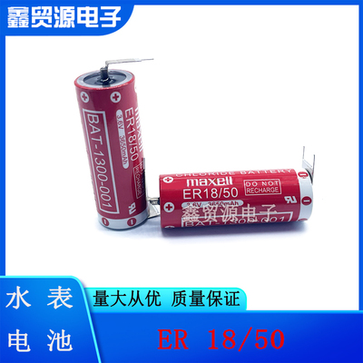 万胜ER18/503.6V水表锂电池
