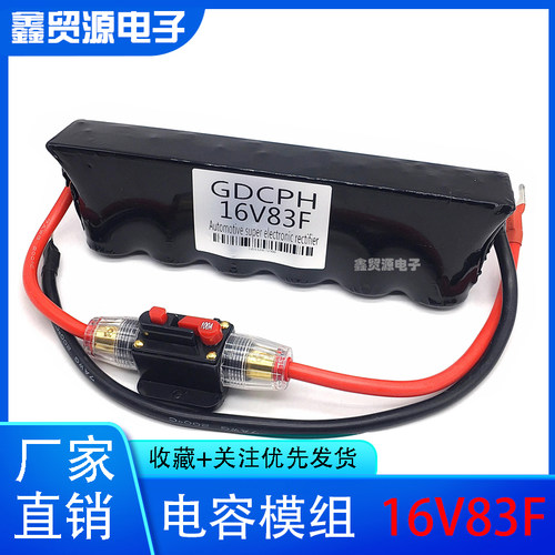 增动力法拉电容GDCPH节油稳压