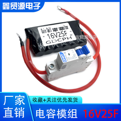 汽车启动神器法拉电容冠达车品汇