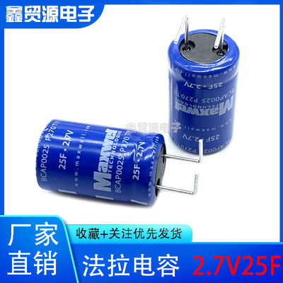 卷绕型法拉电容MAXWELL原装全新