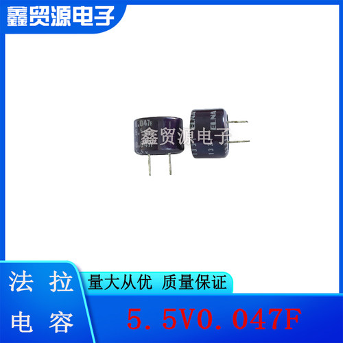 ELNA伊娜超级电容器5.5V0.047F