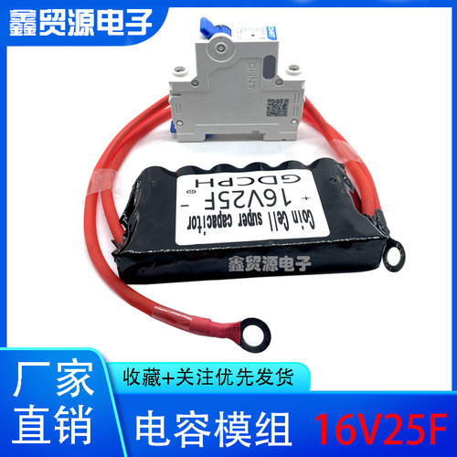 汽车启动神器法拉电容冠达车品汇