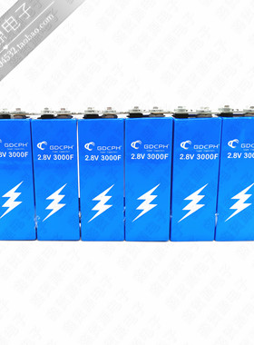 超级电容器 2.8V3000F 17V500F 汽车整流器 模组低温 启动困难用