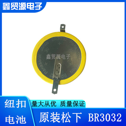 BR3032/F2K全新松下3V纽扣电池