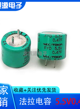 日本 NEC/TOKIN FYDOH474Z 5.5V0.47F FYD系列 超级电容器绿色