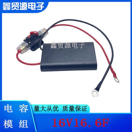 CDA16V16.6F高品质超级法拉电容