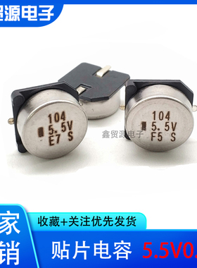 日本NEC/TOKIN 贴片法拉电容 5.5V104 FCOH104ZFTBR24 5.5V0.1F