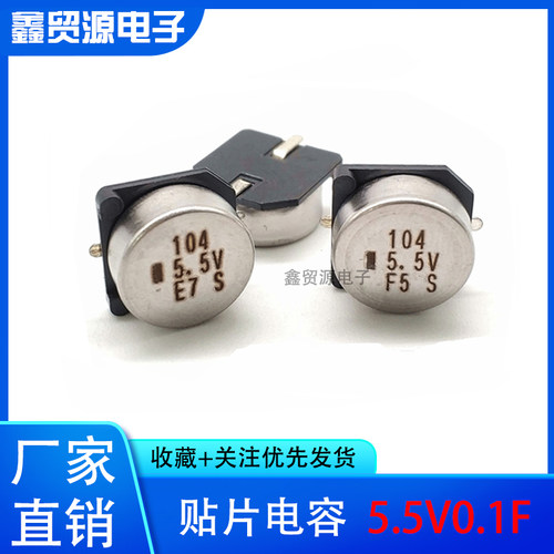 NEC/TOKIN贴片法拉电容原装全新