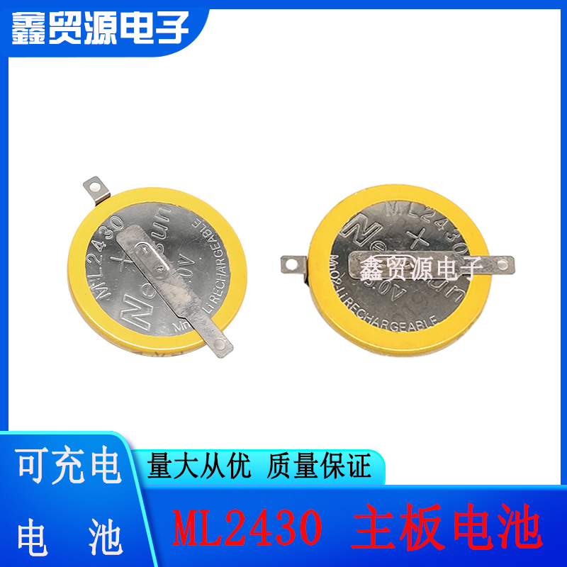 原装带焊脚ML2430可充电电池